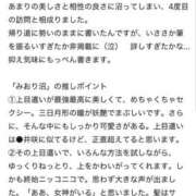 杉浦　みおり 💌めがねめがねめがね様お礼写メ日記💌 アムアージュ