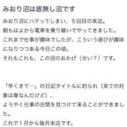ヒメ日記 2026/03/27 22:32 投稿 杉浦　みおり アムアージュ
