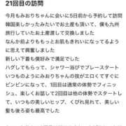 ヒメ日記 2026/03/28 21:32 投稿 杉浦　みおり アムアージュ