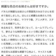 ヒメ日記 2026/04/09 12:02 投稿 杉浦　みおり アムアージュ