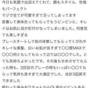 ヒメ日記 2026/04/13 22:12 投稿 杉浦　みおり アムアージュ