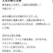 ヒメ日記 2026/05/02 09:42 投稿 杉浦　みおり アムアージュ