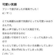 ヒメ日記 2026/05/12 09:02 投稿 杉浦　みおり アムアージュ