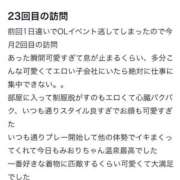 ヒメ日記 2026/05/12 09:05 投稿 杉浦　みおり アムアージュ