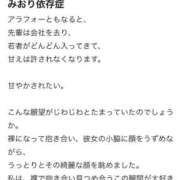 ヒメ日記 2026/05/13 13:22 投稿 杉浦　みおり アムアージュ