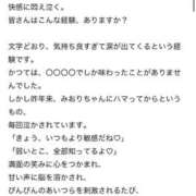 ヒメ日記 2026/06/03 11:52 投稿 杉浦　みおり アムアージュ