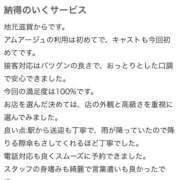 杉浦　みおり 💌お礼口コミ日記💌 アムアージュ