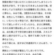 ヒメ日記 2026/07/23 17:22 投稿 杉浦　みおり アムアージュ