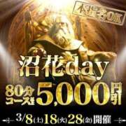 ヒメ日記 2025/03/08 15:44 投稿 ひばり 沼津人妻花壇