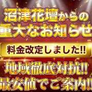 ヒメ日記 2025/04/01 09:41 投稿 ひばり 沼津人妻花壇