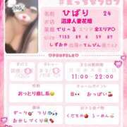 ヒメ日記 2025/06/21 20:03 投稿 ひばり 沼津人妻花壇