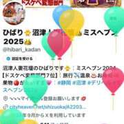 ヒメ日記 2025/09/30 21:35 投稿 ひばり 沼津人妻花壇