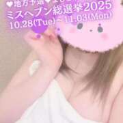 ヒメ日記 2025/10/24 12:32 投稿 ひばり 沼津人妻花壇