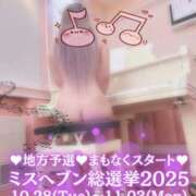 ヒメ日記 2025/10/26 20:09 投稿 ひばり 沼津人妻花壇