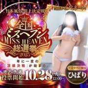 ヒメ日記 2025/11/02 20:48 投稿 ひばり 沼津人妻花壇