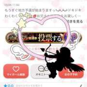 ヒメ日記 2025/11/03 08:34 投稿 ひばり 沼津人妻花壇