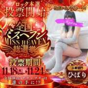 ヒメ日記 2025/11/19 07:32 投稿 ひばり 沼津人妻花壇