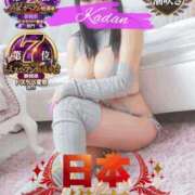 ヒメ日記 2025/12/04 20:33 投稿 ひばり 沼津人妻花壇