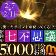 ヒメ日記 2026/02/07 11:51 投稿 ひばり 沼津人妻花壇