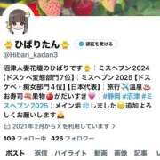 ヒメ日記 2026/02/08 19:25 投稿 ひばり 沼津人妻花壇