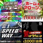 ヒメ日記 2026/02/09 14:09 投稿 ひばり 沼津人妻花壇