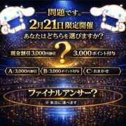 ヒメ日記 2026/02/20 13:11 投稿 ひばり 沼津人妻花壇