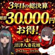 ヒメ日記 2026/02/24 16:46 投稿 ひばり 沼津人妻花壇