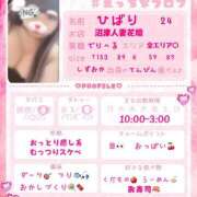 ヒメ日記 2026/03/11 12:32 投稿 ひばり 沼津人妻花壇