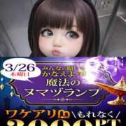 ヒメ日記 2026/03/26 14:48 投稿 ひばり 沼津人妻花壇