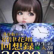 ヒメ日記 2026/04/04 08:18 投稿 ひばり 沼津人妻花壇