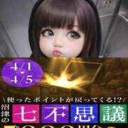 ヒメ日記 2026/04/05 21:08 投稿 ひばり 沼津人妻花壇