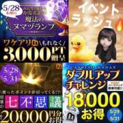 ヒメ日記 2026/05/28 09:32 投稿 ひばり 沼津人妻花壇