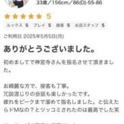 ヒメ日記 2025/05/09 12:50 投稿 神宮寺 いお AROMAGE（アロマージュ）
