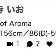 ヒメ日記 2025/05/10 00:00 投稿 神宮寺 いお AROMAGE（アロマージュ）