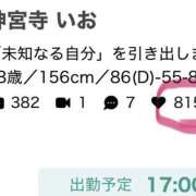 ヒメ日記 2025/06/24 17:20 投稿 神宮寺 いお AROMAGE（アロマージュ）