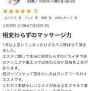 ヒメ日記 2025/07/23 16:30 投稿 神宮寺 いお AROMAGE（アロマージュ）