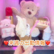 ヒメ日記 2025/08/30 12:01 投稿 神宮寺 いお AROMAGE（アロマージュ）