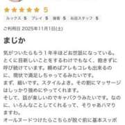 ヒメ日記 2025/11/05 12:20 投稿 神宮寺 いお AROMAGE（アロマージュ）