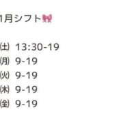 ヒメ日記 2026/01/23 23:22 投稿 花咲あおい しこたま奥様 横浜店
