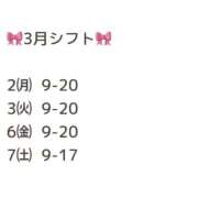 花咲あおい シフトです🫶🏻 しこたま奥様 横浜店