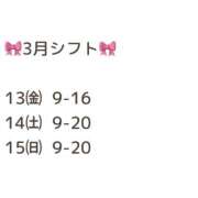 ヒメ日記 2026/03/10 19:25 投稿 花咲あおい しこたま奥様 横浜店