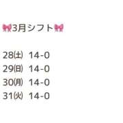 ヒメ日記 2026/03/27 20:32 投稿 花咲あおい しこたま奥様 横浜店