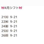 花咲あおい 明日出勤です♡ しこたま奥様 横浜店