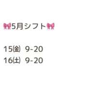 ヒメ日記 2026/05/14 15:52 投稿 花咲あおい しこたま奥様 横浜店
