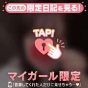 ヒメ日記 2025/02/12 06:31 投稿 タマキ COCOMERO（ココメロ）