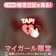 ヒメ日記 2026/01/21 12:31 投稿 タマキ COCOMERO（ココメロ）