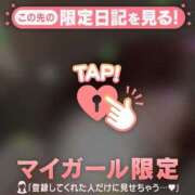 ヒメ日記 2026/04/19 05:31 投稿 タマキ COCOMERO（ココメロ）