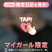 ヒメ日記 2026/05/23 10:31 投稿 タマキ COCOMERO（ココメロ）