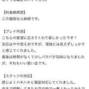 ヒメ日記 2024/04/02 02:32 投稿 りおな★ドMで清楚な乃木坂系★ S級素人清楚系デリヘル chloe