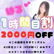 ヒメ日記 2025/04/15 13:46 投稿 さな☆〇〇学生♡ 愛ドル学園　☆制服着たまま部☆